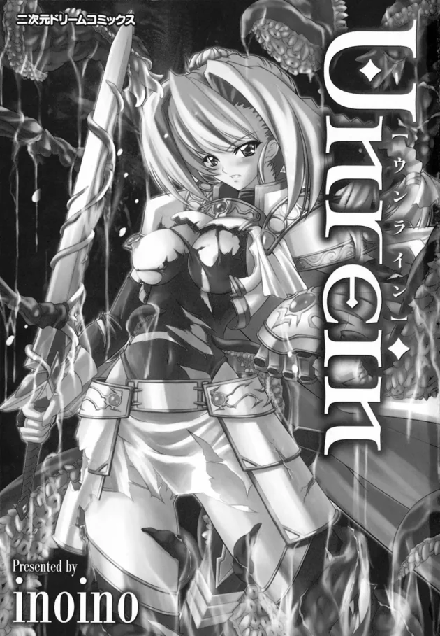 騎士団長の女騎士が魔導士の虫に触手とイボイボチンコで虫姦されて快楽堕ちする【無料 エロ同人】-4