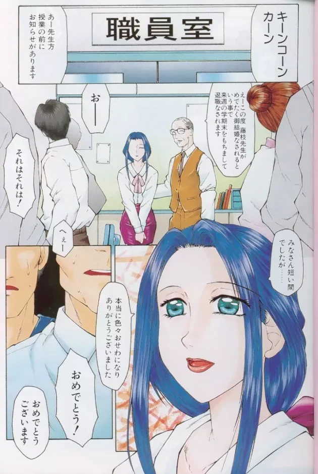 狙っていた女教師が辞めるから拉致って縛ってレイプして、バイブとか媚薬で…【無料 エロ同人】-4