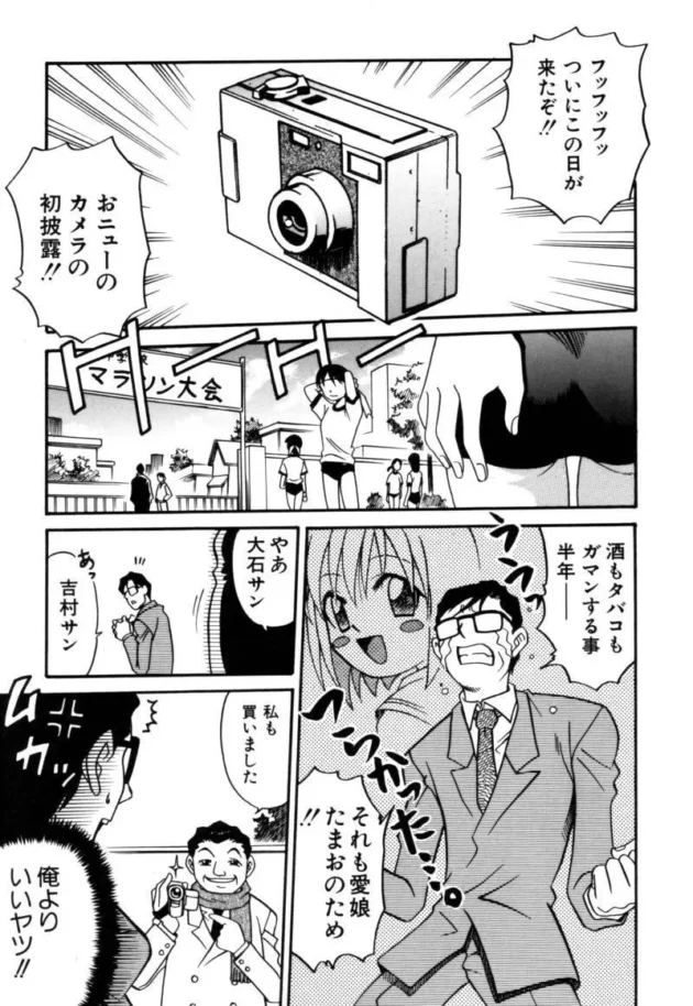 マラソン中に野外放尿してたロリ少女がおじさんに見られてハメ撮りレイプされちゃうｗｗｗ-4