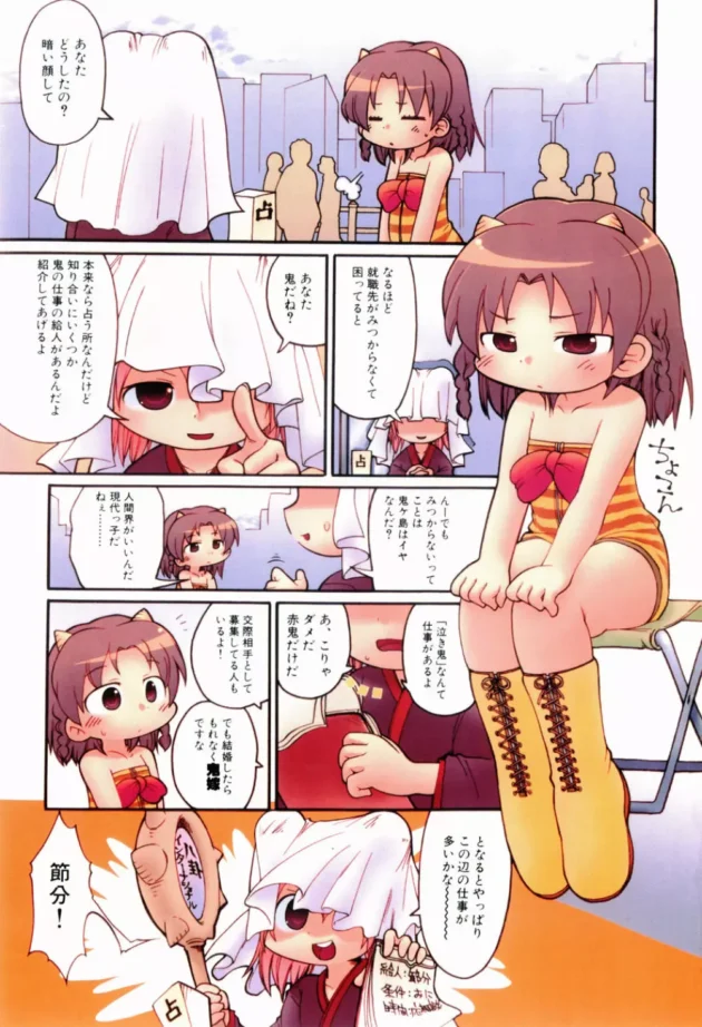困ってる大人にはエッチで解決しちゃう淫乱ちびっこ幼女ｗｗｗお金はきっちりもらいますｗｗｗ-4