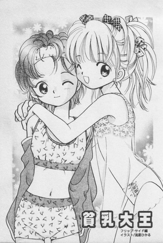 ロリかわな妹にチューされたらお兄ちゃんスイッチ入っちゃって近親相姦セックスだおｗｗｗｗｗｗｗ-4