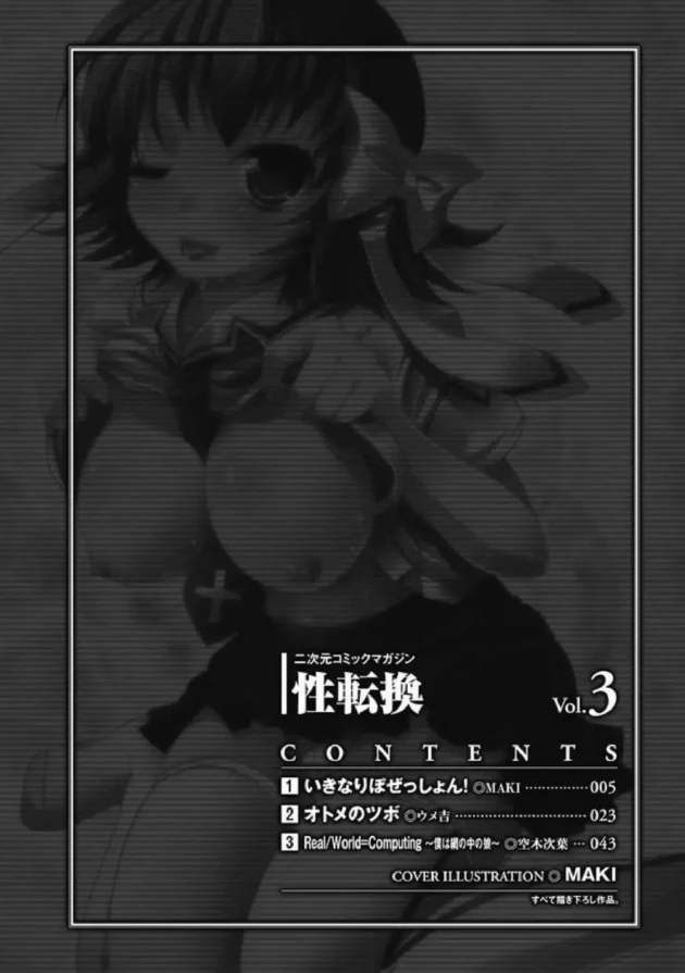 自分の身体が女子になっちゃって、女体化したって言ったら【無料 エロ同人】-4