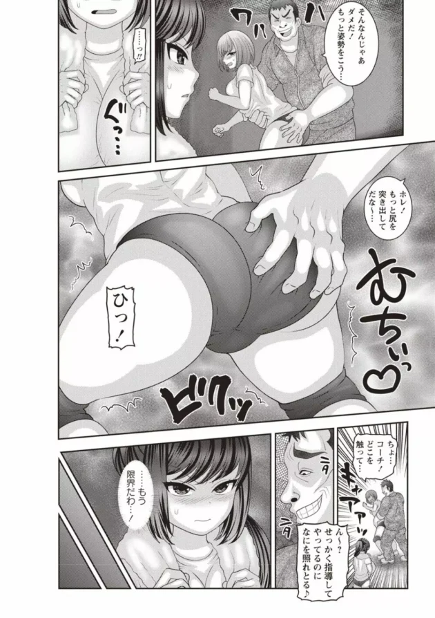 セクハラコーチにセックス指導されて堕ちちゃう巨乳のバレー部女子ｗ【無料 エロ同人】-4