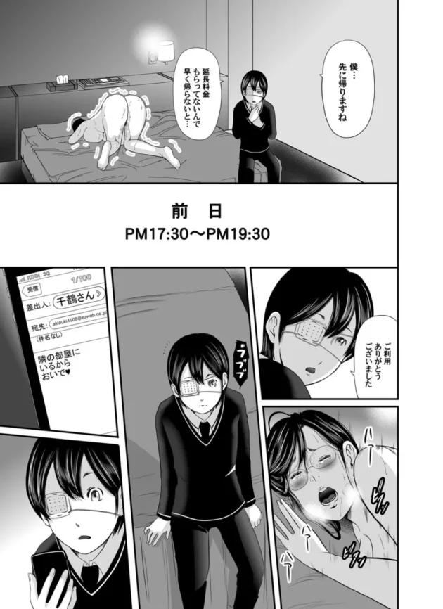 熟女妻が人妻たちの相手を仕事でしてきた静也君と最後に愛ある濃厚SEXして中出し懇願ｗｗｗ-4