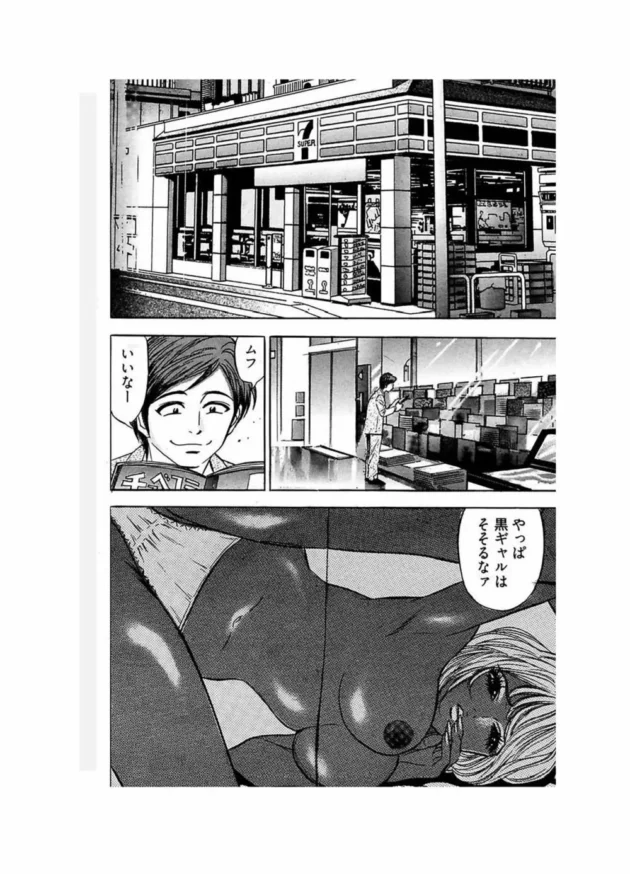 黒ギャルが好きな先生が生徒の黒ギャルとエッチしちゃった代償【無料 エロ同人】-4