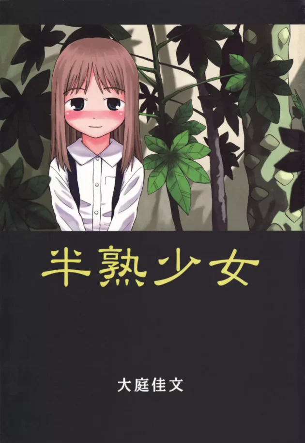 喧嘩しちゃって、仲直りセックスするロリショタなカップルがリア充【無料 エロ同人】-4