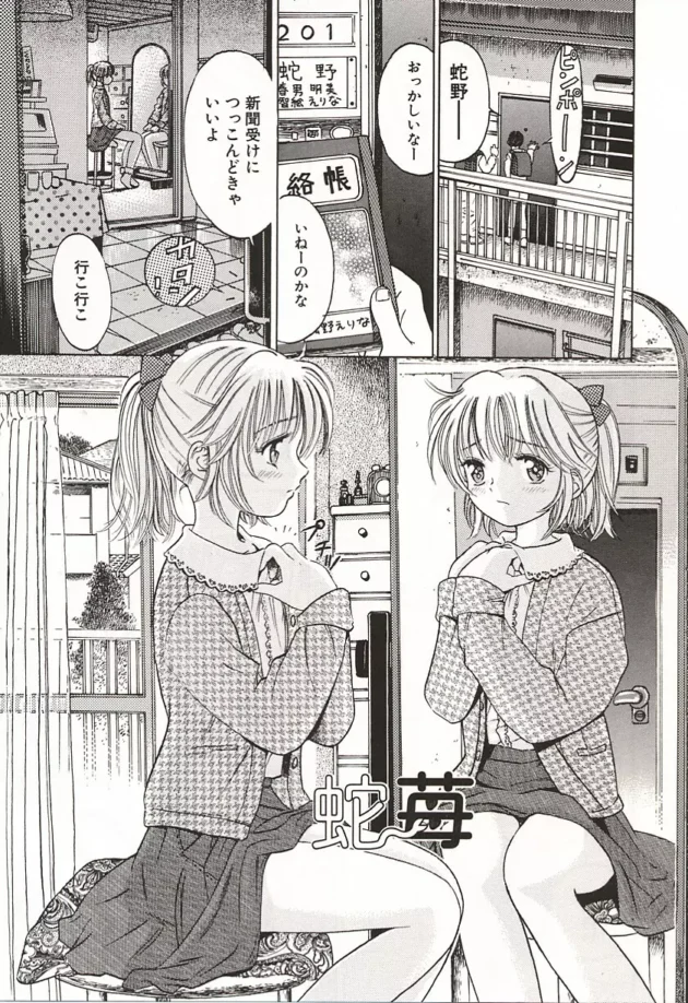 オナニーしてたら見付かっちゃって初体験3Pプレイに【無料 エロ同人】-4