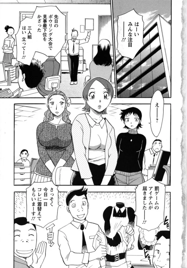 OLさんがメイドコスして一日お仕事する事に！【無料 エロ同人】-4