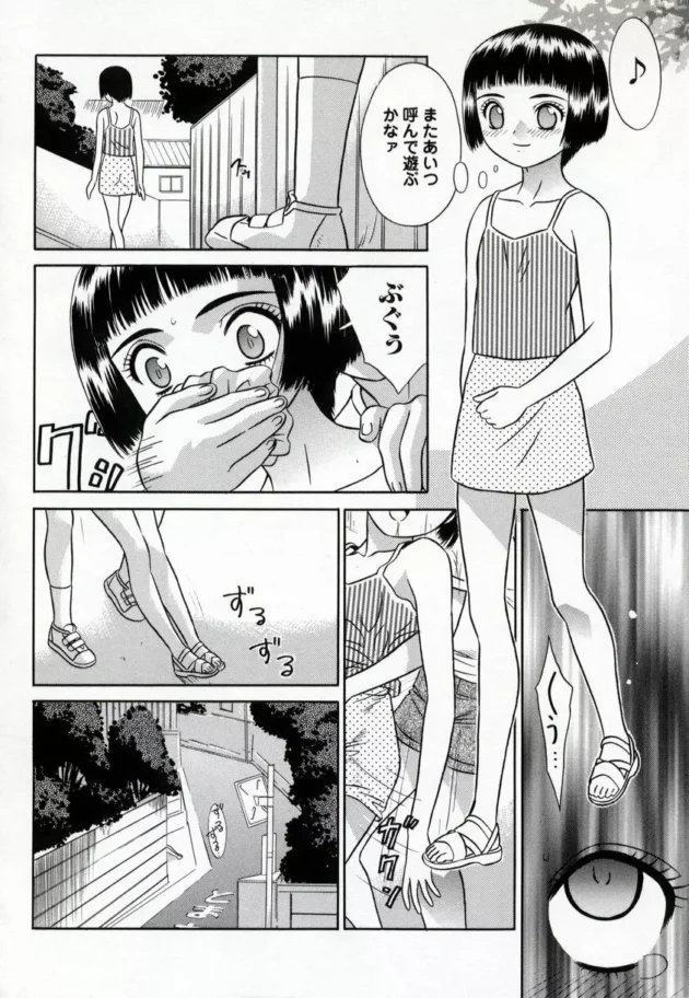 イジメていた学校の女を拉致って調教しちゃう！前も後ろもバイブで処女を奪う【無料 エロ同人】-4
