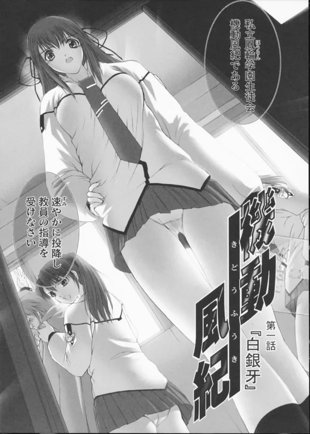 他校から不法侵入した男子達に陵辱されそうなＪＫを間一髪助けた機動風紀の美人ＪＫなのだが…【MISS BLACK エロ同人】-42