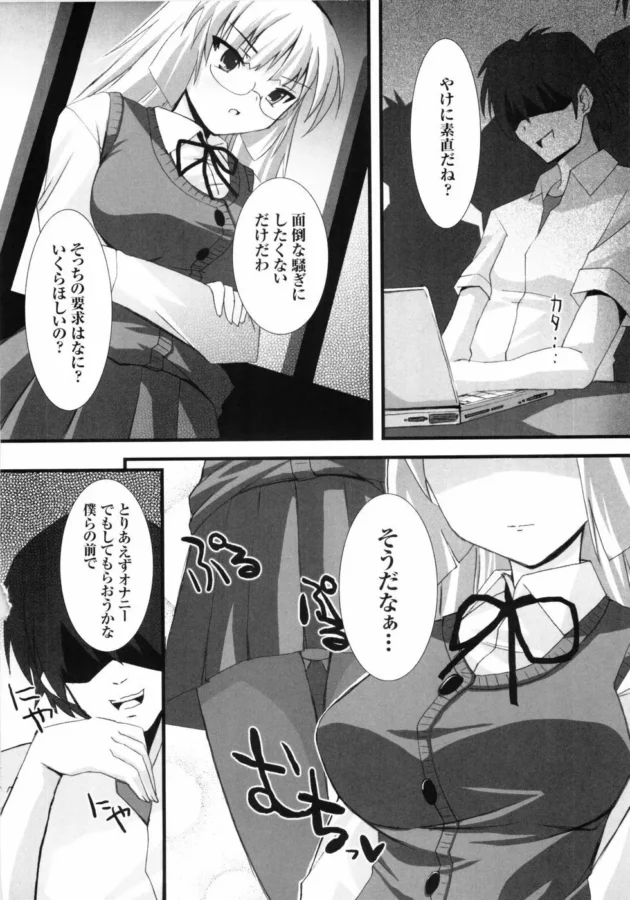 真面目でメガネ美少女な生徒会長がえっらいビッチだった【無料 エロ同人】-44