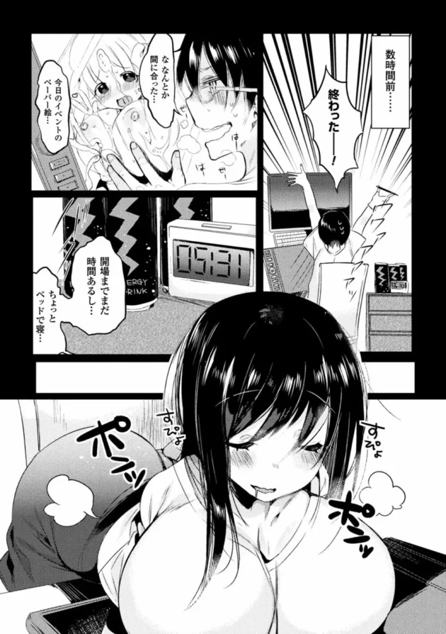 性転換して女になってしまったエージェントの男が電車で痴漢され…【無料 エロ同人】-46