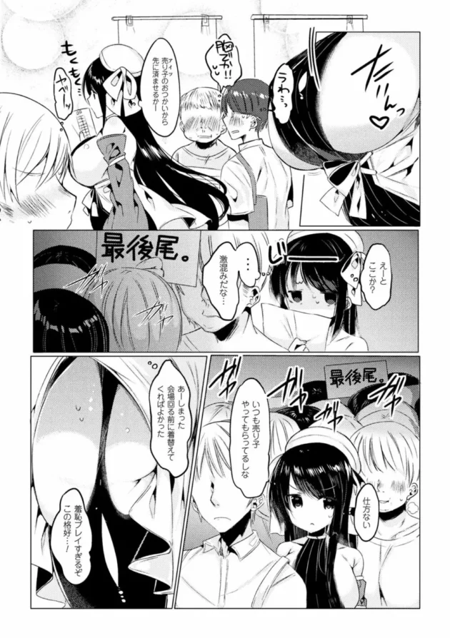 性転換して女になってしまったエージェントの男が電車で痴漢され…【無料 エロ同人】-48