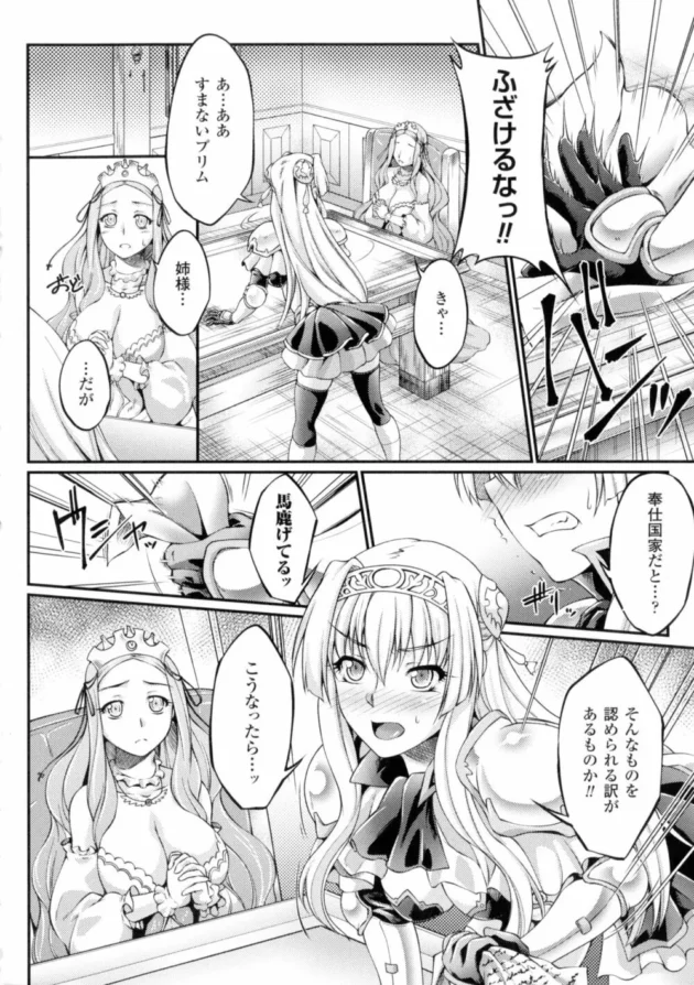 敵に捕まったエルフの女王様がガッツリレイプされてしまう【無料 エロ同人】-49