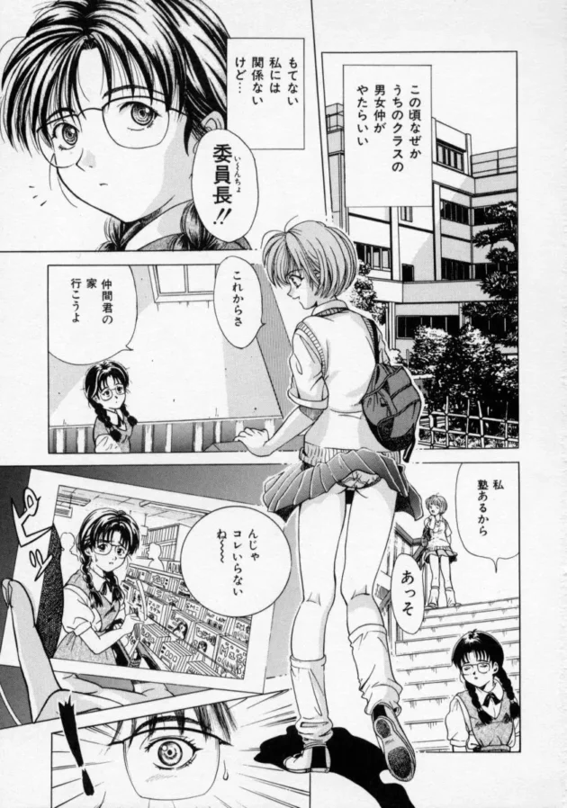 俺の奴隷の幼馴染を利用して8人のクラスメイトを手篭めにした！【無料 エロ同人】-5