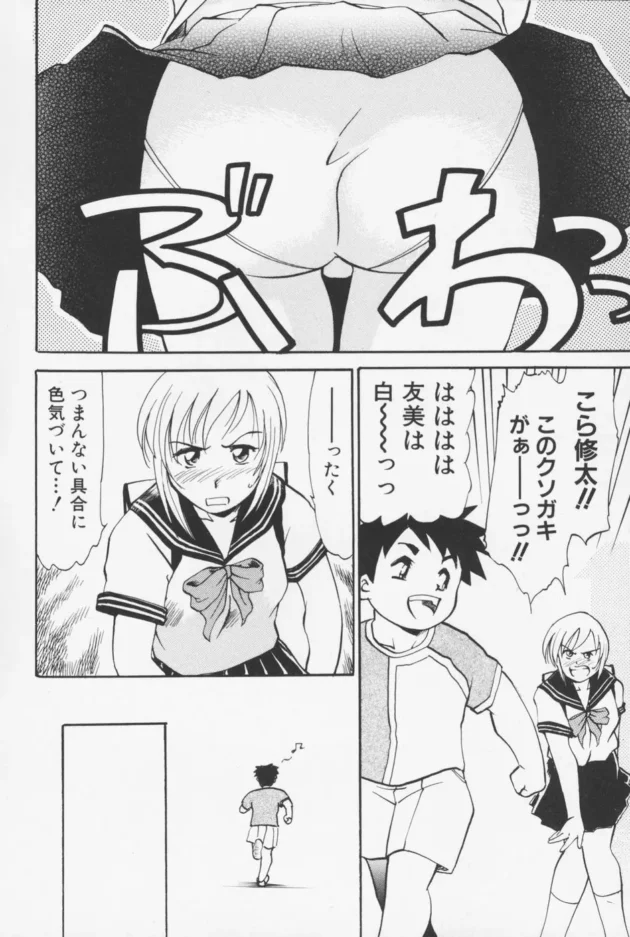 近所に住んでる悪ガキに彼氏とエッチしているトコロを覗かれたお姉さんが取った行動【無料 エロ同人】-5