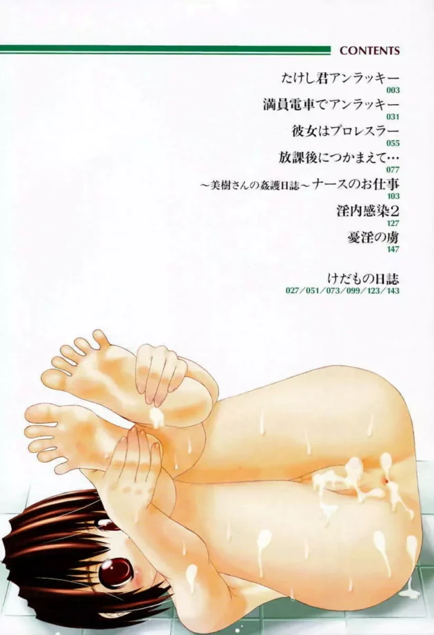 頑張って同人誌を書いて田舎から上京して来てコミケに出店した結果！【無料 エロ同人】-5