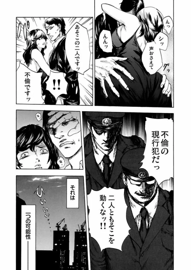 不倫が見つかれば死刑か死ぬより辛い目にあう世界がコレだ！【無料 エロ同人】-5