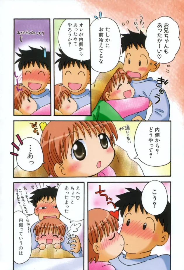 フラれて泣いてたご主人様への想いが叶ってペットのウサギがうさ耳少女の姿になり・・・・・・-5