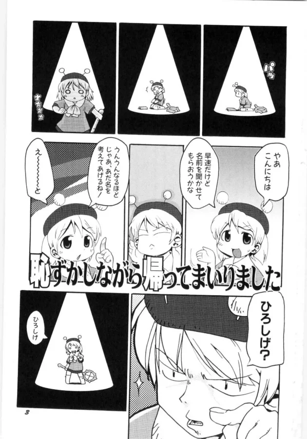 ツインテロリ幼女と魔法少女が触手に陵辱されてロリまんこに中出しされちゃうっていう新作はどうかな？-5