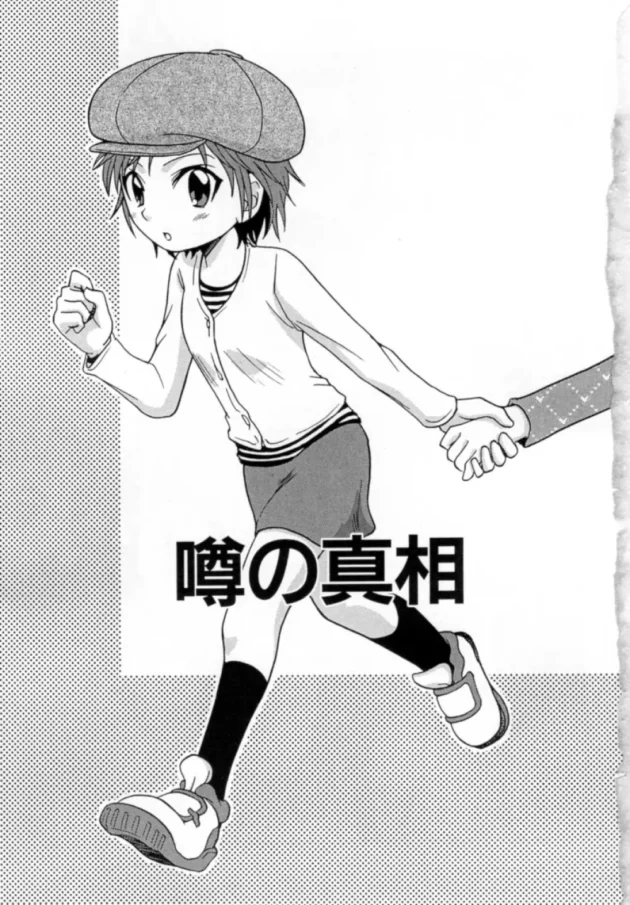 女同士でお化け屋敷に入った結果ｗ【無料 エロ同人】-5