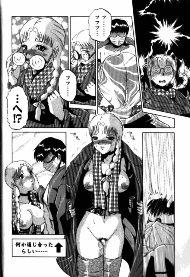 露出狂でドMなカワイイ娘が青姦スポットの公園で羞恥調教されて立てなくなる程イキまくる【無料 エロ同人】-5