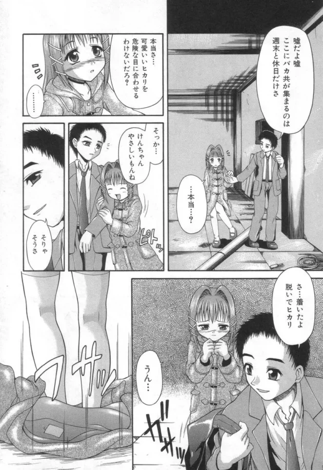 ロリな彼女にエッチな洋服を着せて【無料 エロ同人】-5