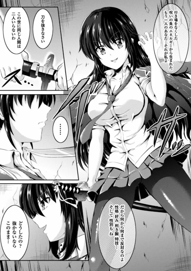 女体化した体から男に戻ったら女体化してた時の自分が現れ痴女られて気持ち良すぎるエッチ【無料 エロ同人】-5