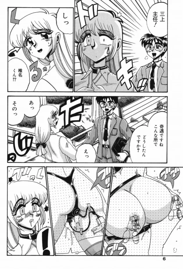 女主任がいきなりビクビクしだしてイキだした！【無料 エロ同人】-5