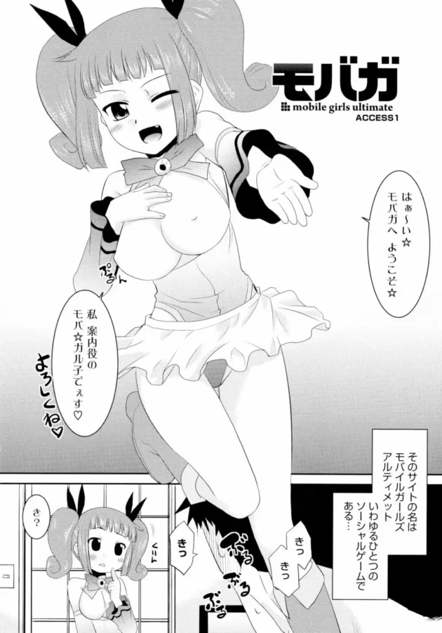 Sレアキャラの貧乳ロリ幼女ちゃんがマスターに夜這いしてチンコを出してフェラするよ！【無料 エロ同人】-5