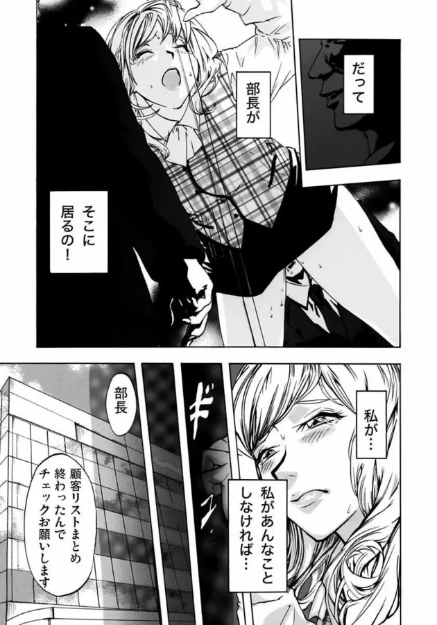 弱みを握られたＯＬさんが恥ずかしい命令をいっぱいされて…【無料 エロ同人】-5