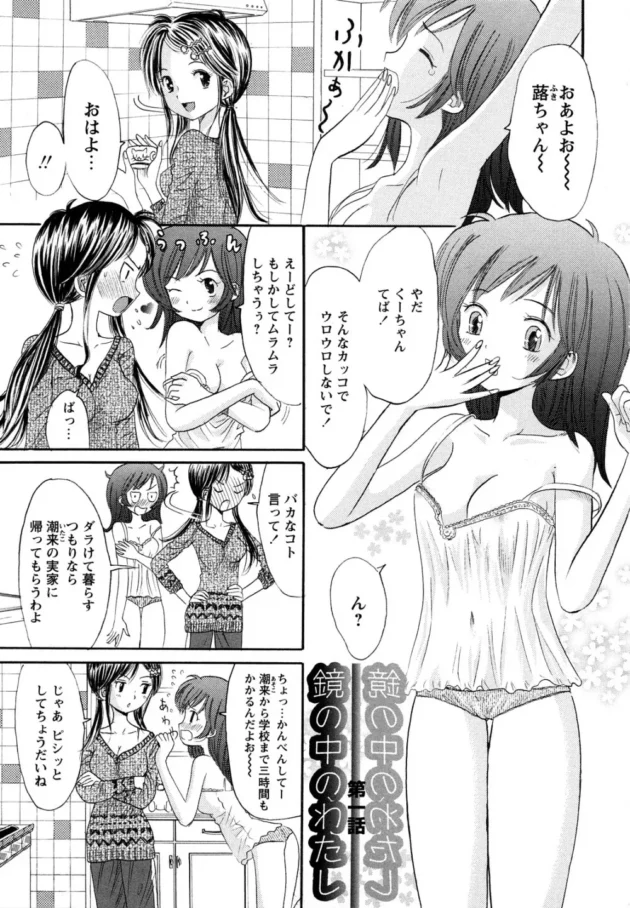 二重人格のお姉さんが電車で逆痴漢して男狩り【無料 エロ同人】-5
