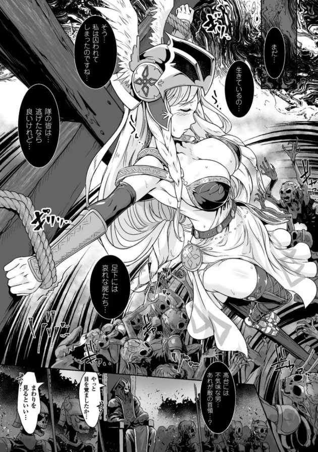 敵に捕まった女騎士たちが磔にされてアンデットたちに輪姦蹂躙されちゃう！【無料 エロ同人】-5