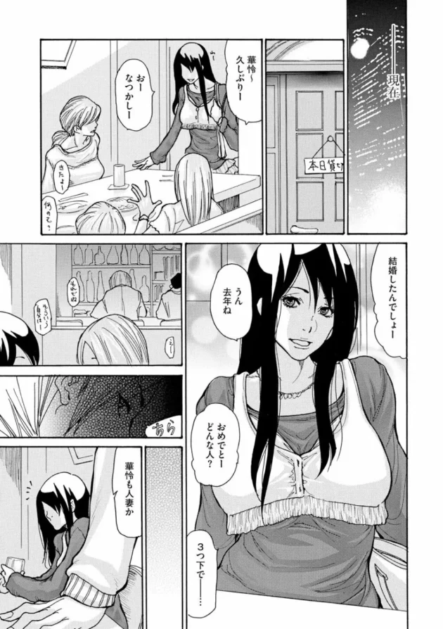 １０年前にＨのいろはを教えられた粗暴な男に再会して身体許しちゃう【無料 エロ同人】-5