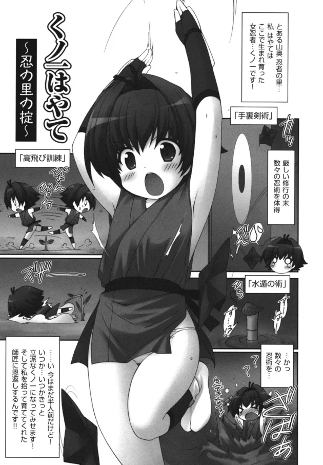 半人前のロリータ少女のくの一が忍者の頭領にエッチを仕込まれちゃう！【無料 エロ同人】-5