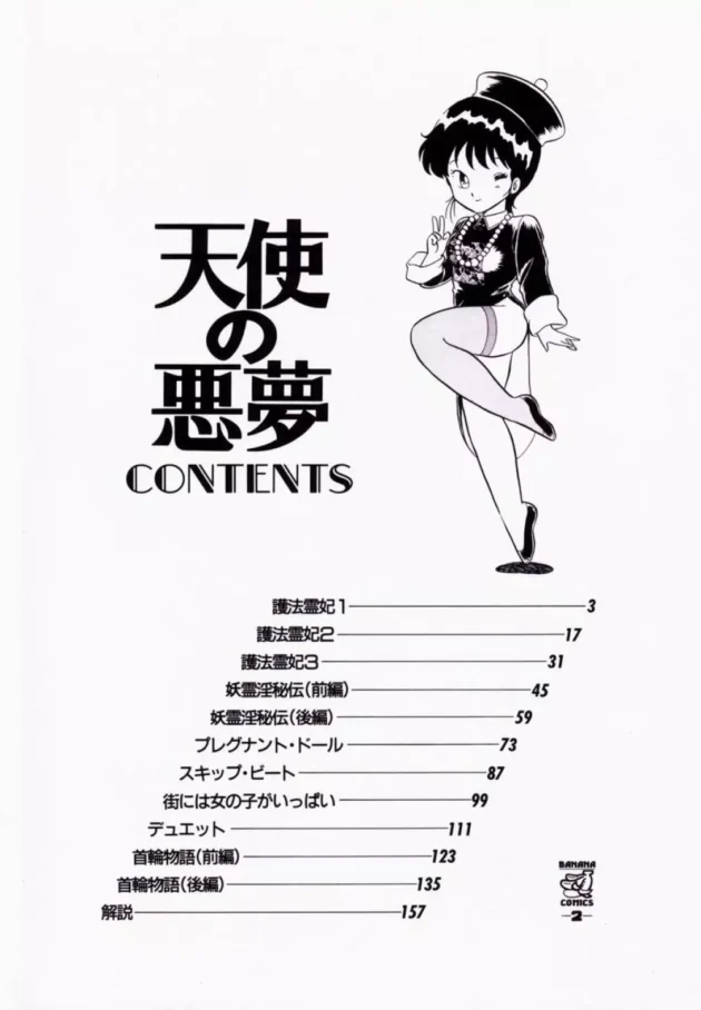 妖術使いのエッチなお姉さんが妖術返しでさらにエロくなっちゃって逆レイプされちゃうｗｗｗｗｗｗ-5