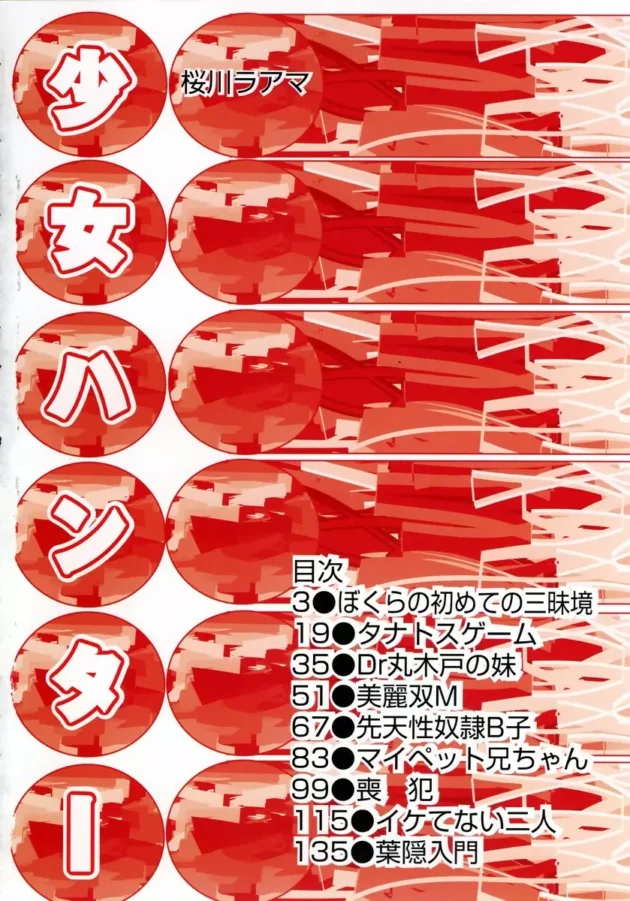 姉弟でエッチしているトコロを両親に見られた結果ｗ【無料 エロ同人】-5