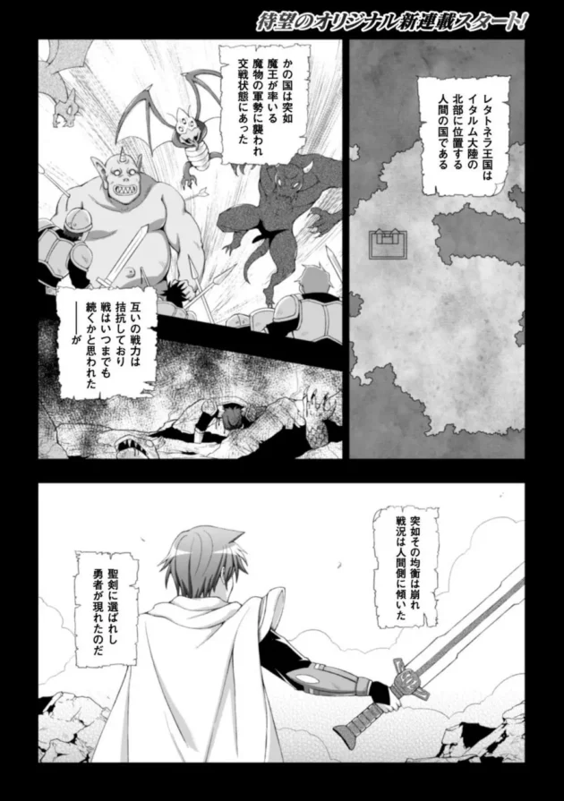 魔物の大群を撃破した勇者様と聖女が勝利の夜にラブラブエッチ♡【無料 エロ同人】-5