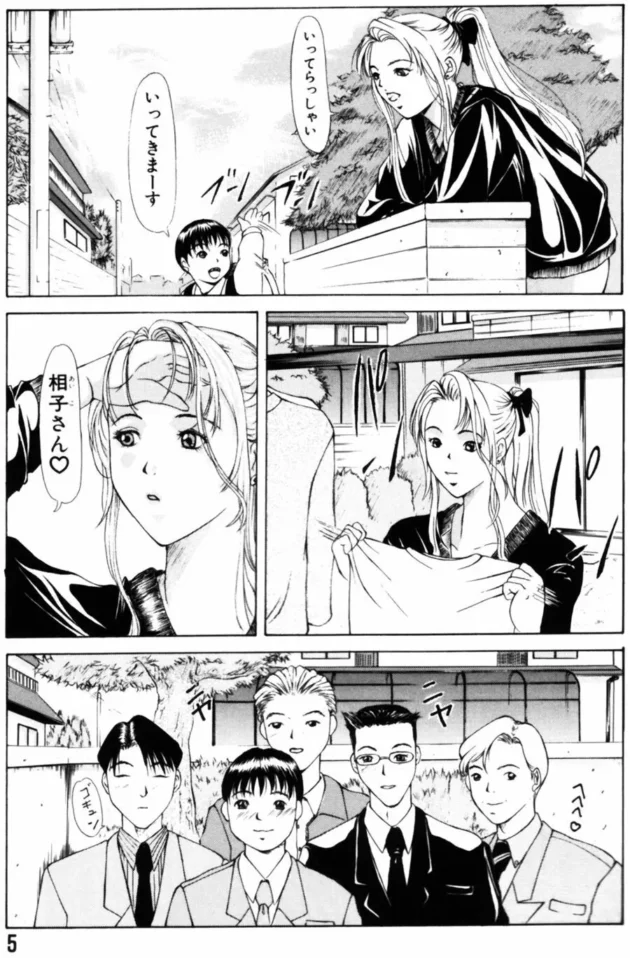 淫乱な主婦さんが子供を学校に送りだしたあと、男の人たちが沢山やってきて乱交【無料 エロ同人】-5