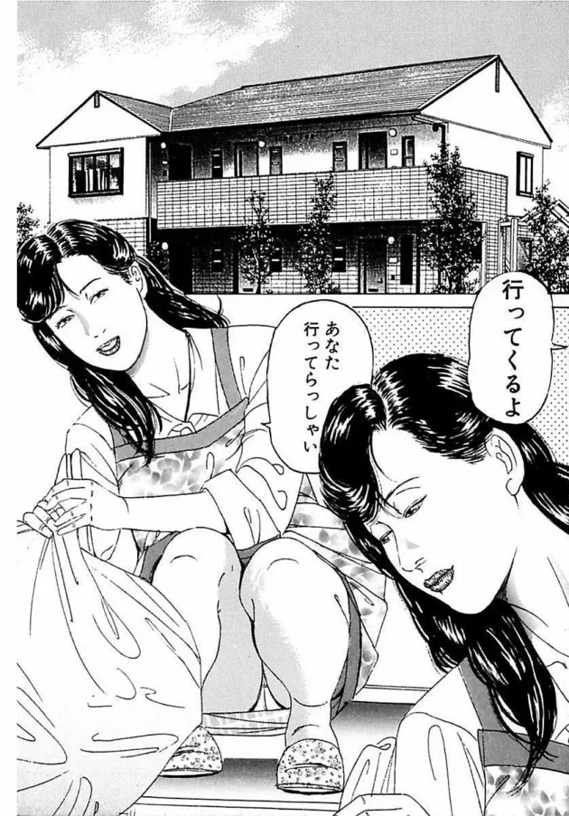 旦那が一週間の出張に行ったのをイイ事に若妻を拉致【無料 エロ同人】-5