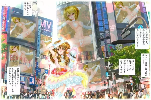 アイドル美少女戦士（処女）が戦うよ【無料 エロ同人】-5