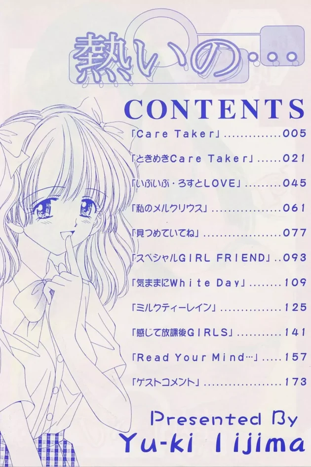 向かいの家に住んでる妹系の管理人さんがベランダから侵入してくるｗ【無料 エロ同人】-5