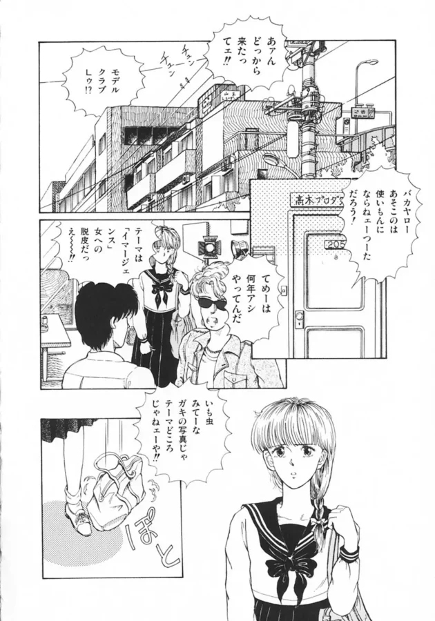 セックスして処女失踪したからってそんなにすぐに色気がでたりしないだろ【無料 エロ同人】-5