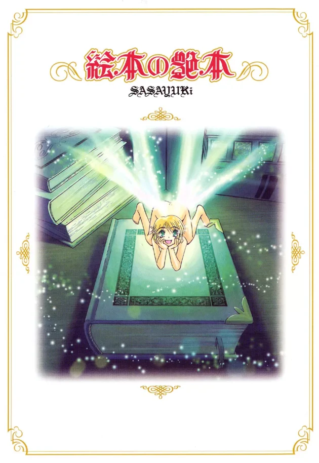 母娘でおばあさんの家に遊びに行ったら…【無料 エロ同人】-5