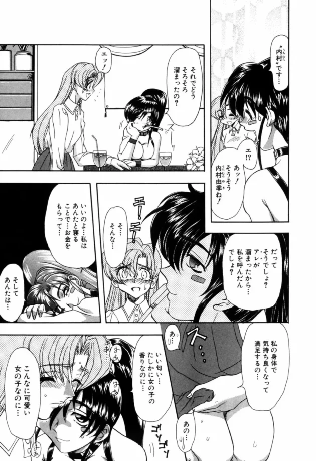 可愛いフタナリ嬢が淫乱なフードルとエッチしてアヘアヘしちゃう！【無料 エロ同人】-5