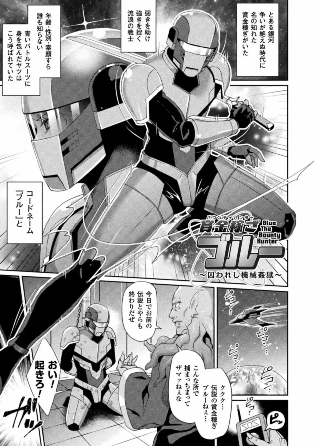 伝説の賞金稼ぎの爆乳お姉さんが捕まって性感帯を敏感にされ…【無料 エロ同人】-5