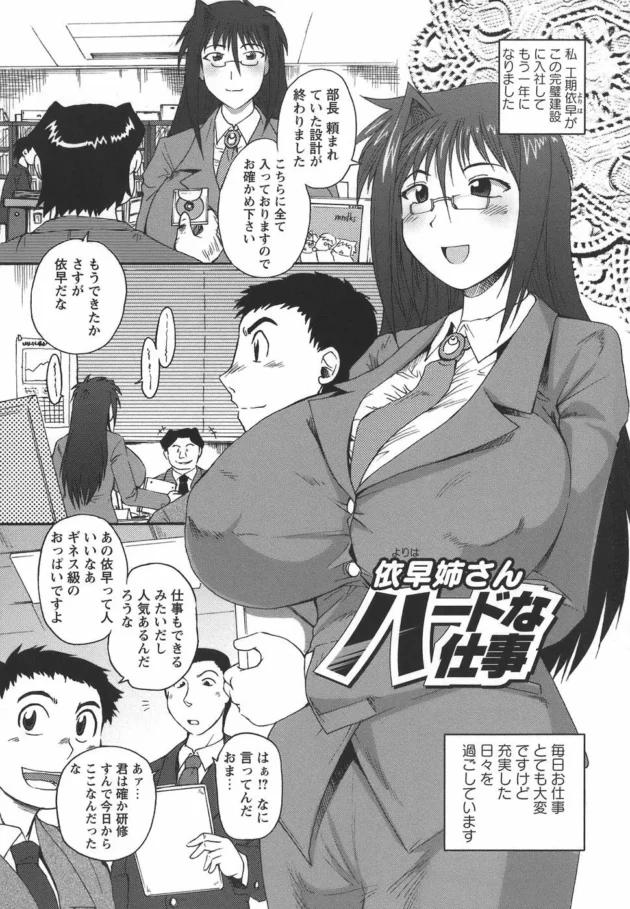 巨乳のOLさんの特別なお仕事は肉便器！お得意様とセックス【無料 エロ同人】-5