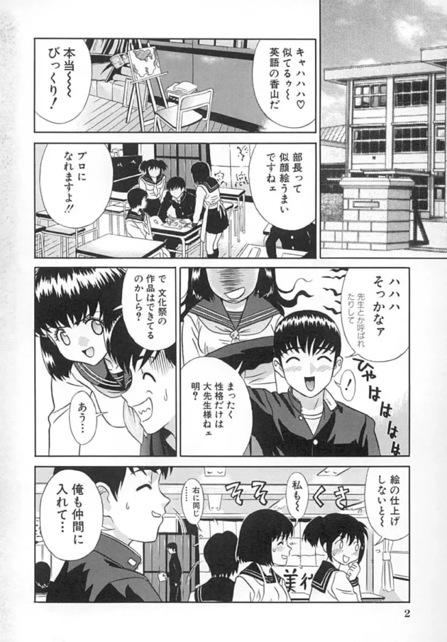 隣の部屋に部員がいるのに我慢できなくてエッチしちゃうラブラブカップル【無料 エロ同人】-5