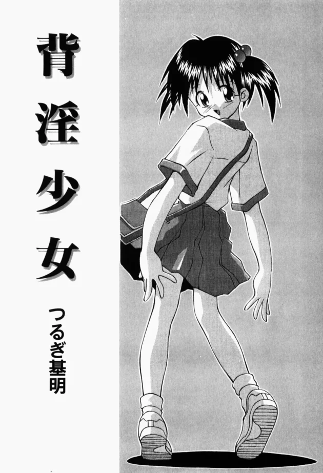 コスプレエッチしたりソフトSMしたりは、誰でも一度はとおる道ｗ【無料 エロ同人】-5