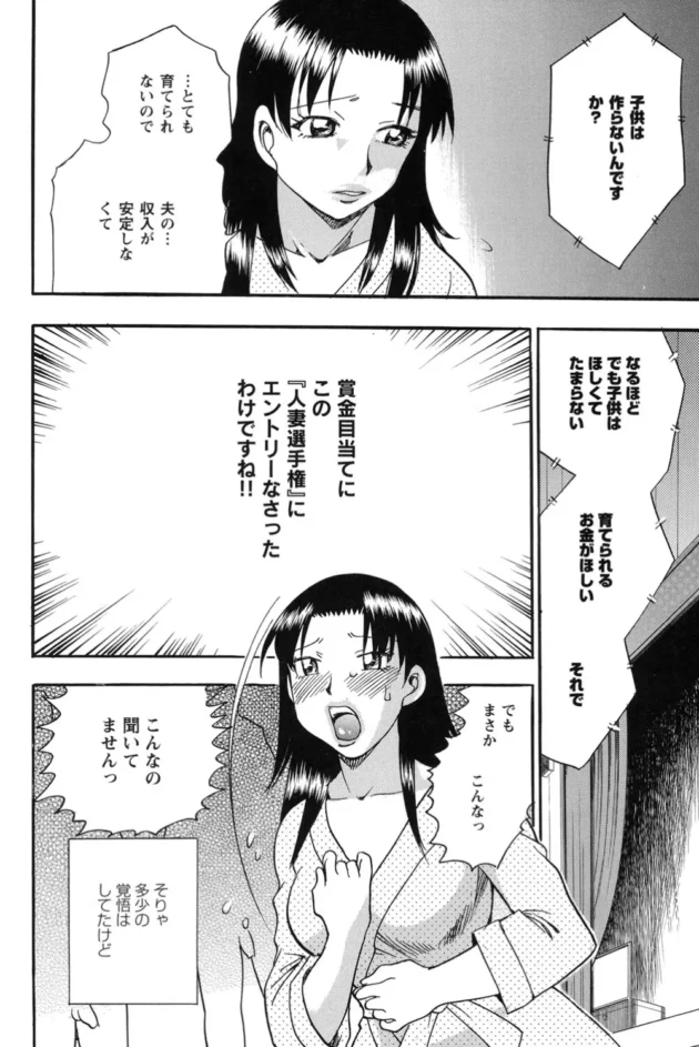 若い男達から精液を搾りとるゲーム！参加料は精子１グラム１万円【無料 エロ同人】-5